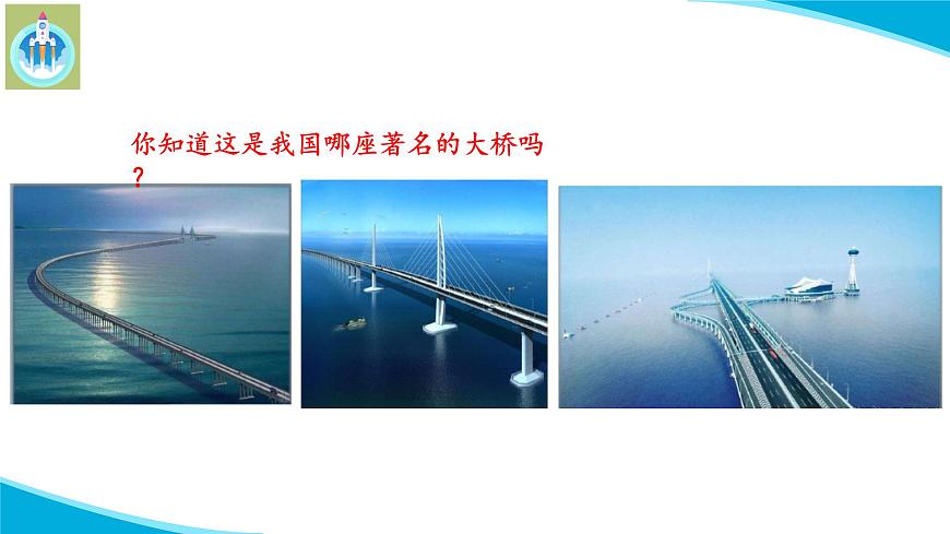 (2022)粵教版科學(xué)五年級下冊6設(shè)計與制作我的小橋PPT課件新版第2頁