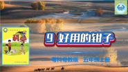 小学科学粤教粤科版 (2017)六年级上册9 好用的钳子集体备课ppt课件