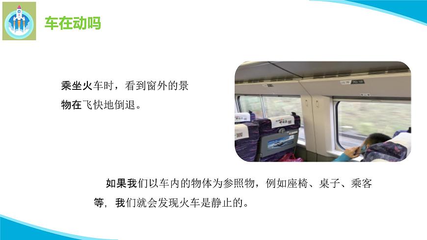 粵教版科學(xué)四年級(jí)下冊(cè)14車動(dòng)力嗎PPT課件新版第8頁