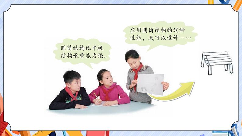 新青岛版科学五上:生物的启示 PPT课件第8页
