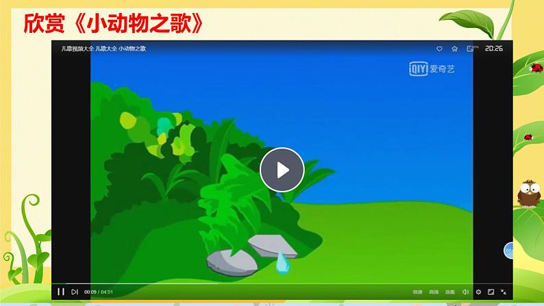 一年级下册科学教科版1.我们知道的动物课件第3页