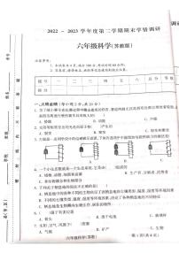 山西省呂梁市柳林縣柳林縣青龍示范小學2022-2023學年六年級下學期期末科學試題