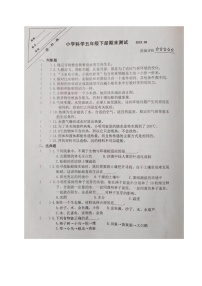 江苏省徐州市泉山区2022-2023学年五年级下学期期末测试科学试卷