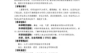 科学四年级上册2.呼吸与健康生活教案及反思