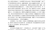 小学科学6.运动的小车教案设计