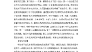小学科学教科版 (2017)五年级上册5.风的作用教案设计