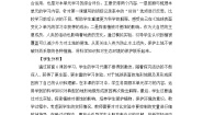 小学科学7.总结我们的认识教学设计