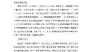 教科版 (2017)五年级上册3.我们的水钟教案设计