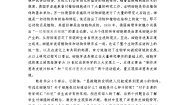 小学4.观察洋葱表皮细胞教学设计