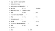 小学科学粤教粤科版 (2017)三年级上册探究技能 观察课后练习题