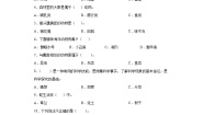 小学粤教粤科版 (2017)探究技能 观察课后练习题