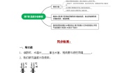 青岛版 (六三制2017)四年级上册7 温度计的秘密课时训练