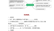 青岛版 (六三制2017)四年级上册18 水蒸气凝结综合训练题