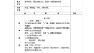 小学科学粤教粤科版 (2017)三年级上册12 认识固体教案及反思