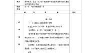 粤教粤科版 (2017)三年级上册13 认识液体教案