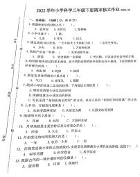 浙江省衢州市衢江区2022-2023学年三年级下学期6月期末科学试题