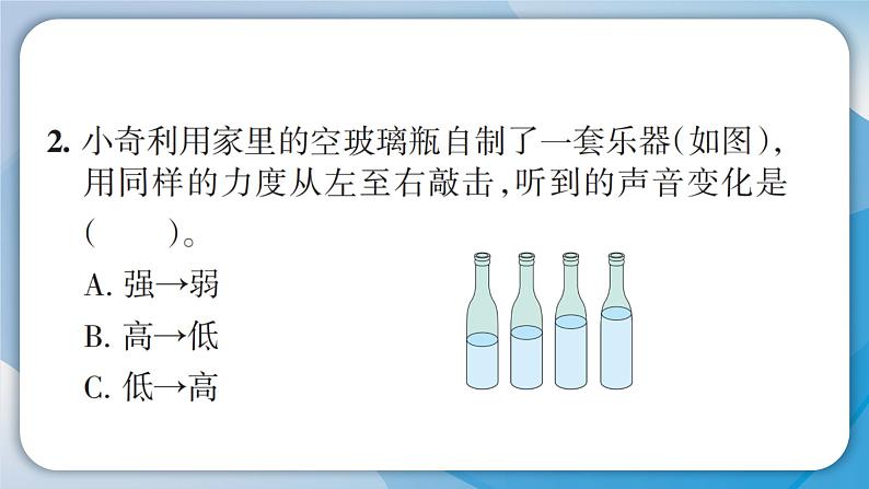 【新】教科版科学四年级上册第1单元8.制作我的小乐器习题第6页