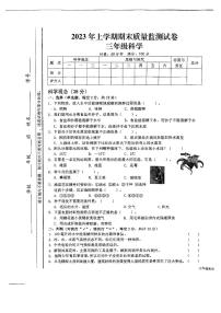 湖南省湘潭市雨湖区2022-2023学年三年级下学期科学期末质量监测试卷
