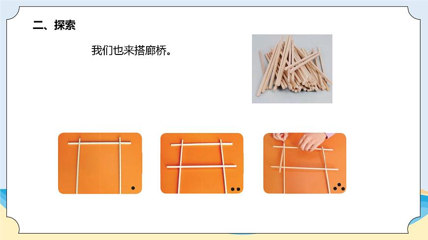 新青島五四制科學(xué)四上30.《技術(shù)產(chǎn)品與生活》教學(xué)課件第4頁