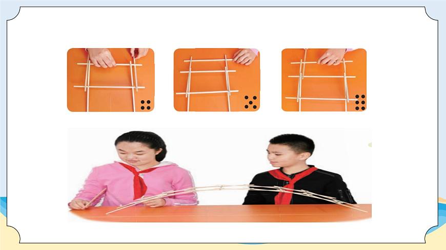新青島五四制科學(xué)四上30.《技術(shù)產(chǎn)品與生活》教學(xué)課件第5頁