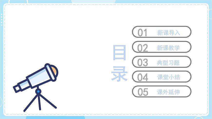 1.1 《空氣的成分》（課件）五年級上冊科學(xué)冀人版第2頁