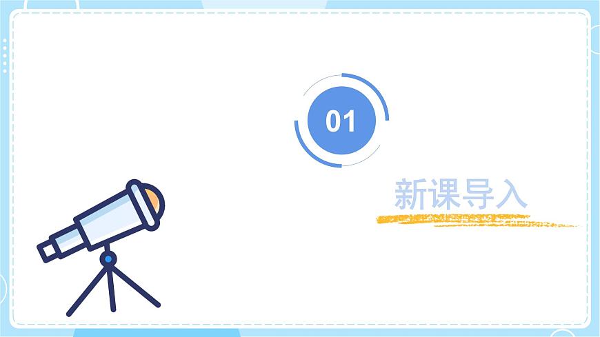 1.1 《空氣的成分》（課件）五年級上冊科學(xué)冀人版第3頁