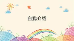 设计与制作：我的小桥——用纸造一座稳固又美观的桥  课件  五年级下册科学粤教版