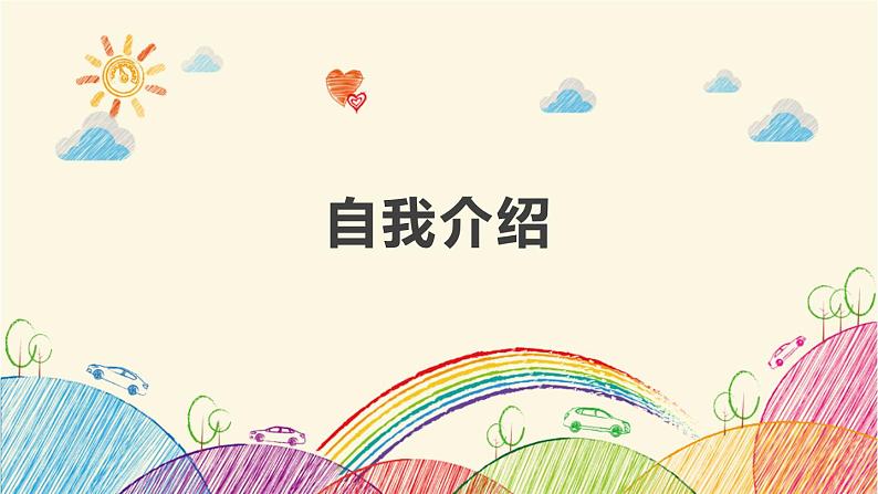 设计与制作:我的小桥——用纸造一座稳固又美观的桥 课件 五年级下册科学粤教版第1页