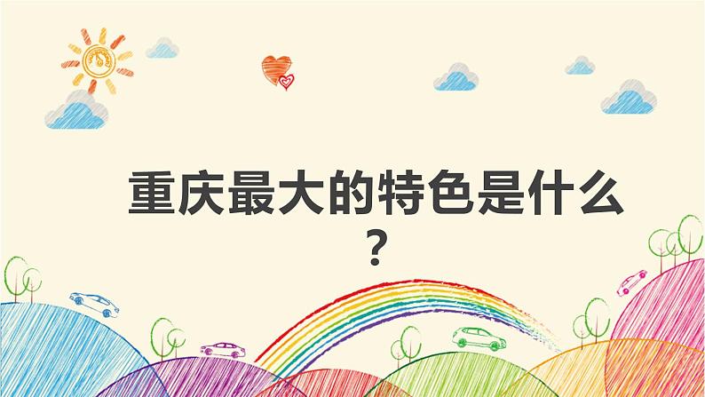 设计与制作:我的小桥——用纸造一座稳固又美观的桥 课件 五年级下册科学粤教版第3页