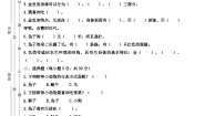 小学科学人教鄂教版 (2017)一年级上册6 常见的家养动物课堂检测