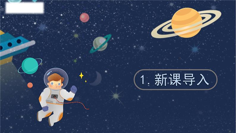教科版五上科学 2.5 风的作用 课件第3页