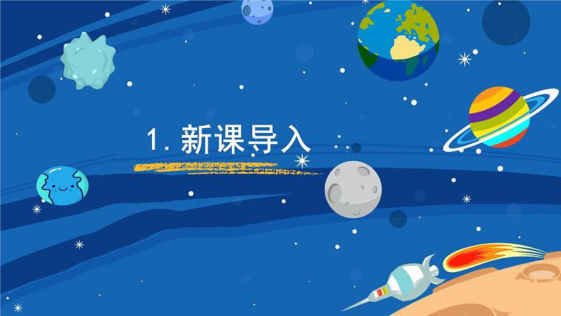 冀人版二上科学 2.《剪刀》课件03
