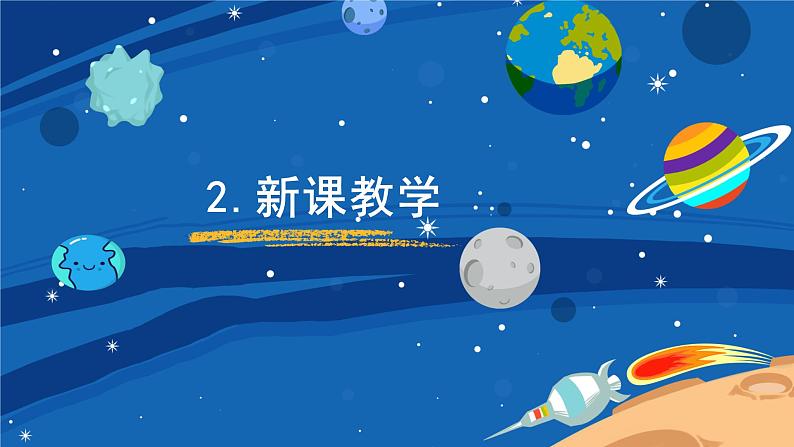 冀人版二上科学 2.《剪刀》课件07