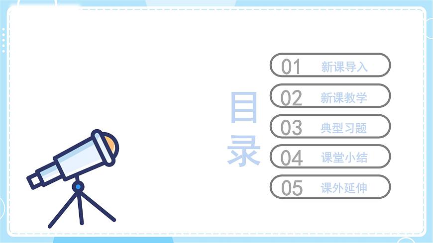 2.7 《習慣與健康》（課件）五年級上冊科學冀人版第2頁
