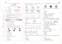 云南省昆明市西山区2022-2023学年五年级下学期7月期末科学试题