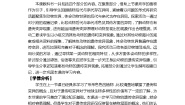 小学科学教科版 (2017)六年级下册4.多种多样的动物教案