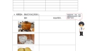小学科学教科版 (2017)六年级下册物质的变化1. 厨房里的物质与变化教案及反思