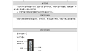 小学科学教科版 (2017)三年级上册2.认识气温计教案