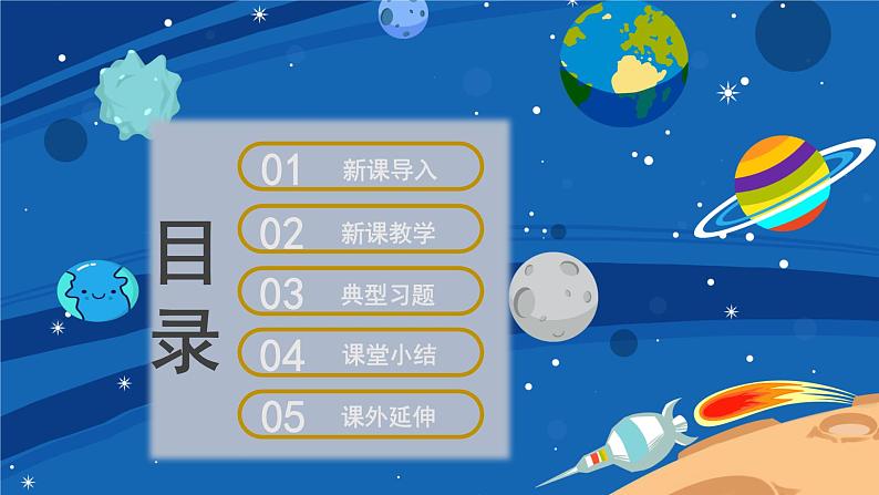 冀人版二上科学 9.《寒冷的冬天》(课件)02