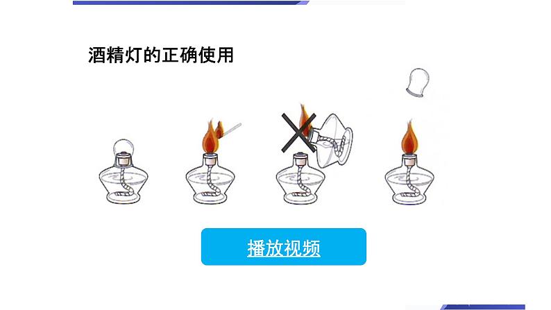 【新】教科版科学三年级上册第1单元2.水沸腾了PPT课件308
