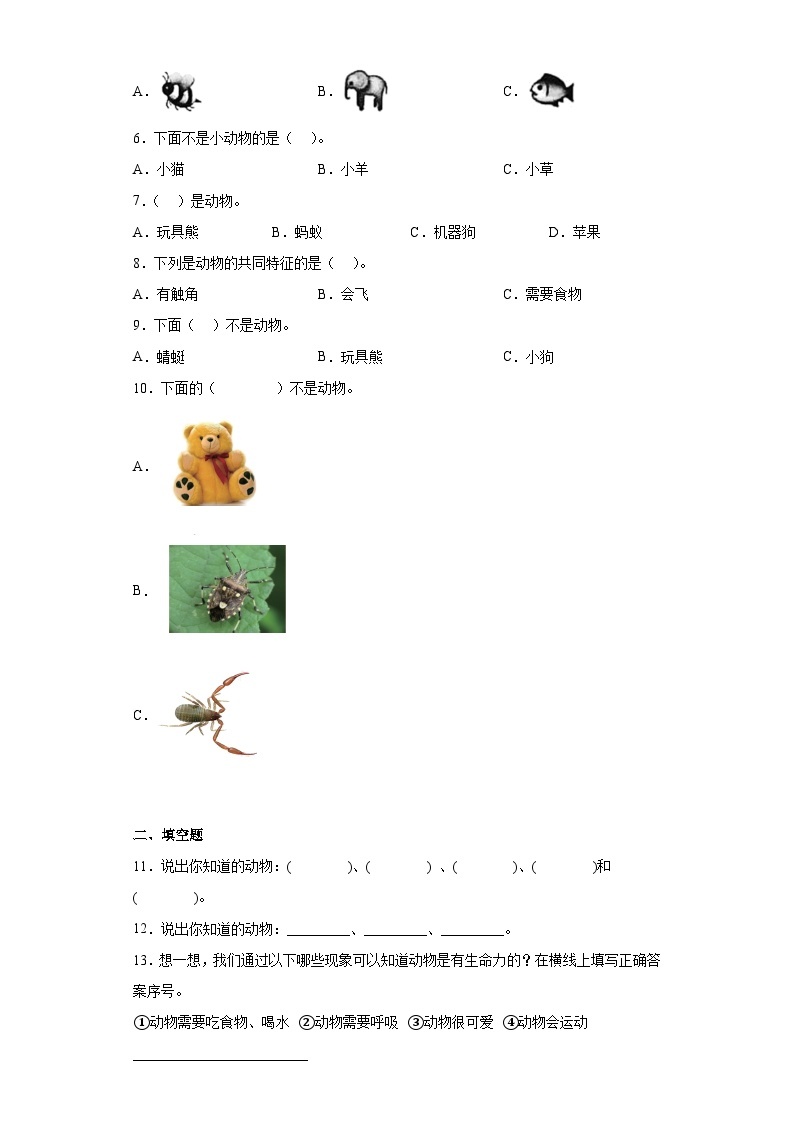 教科版（2017）科学一年级下册：2.1我们知道的动物同步练习（含答案）02