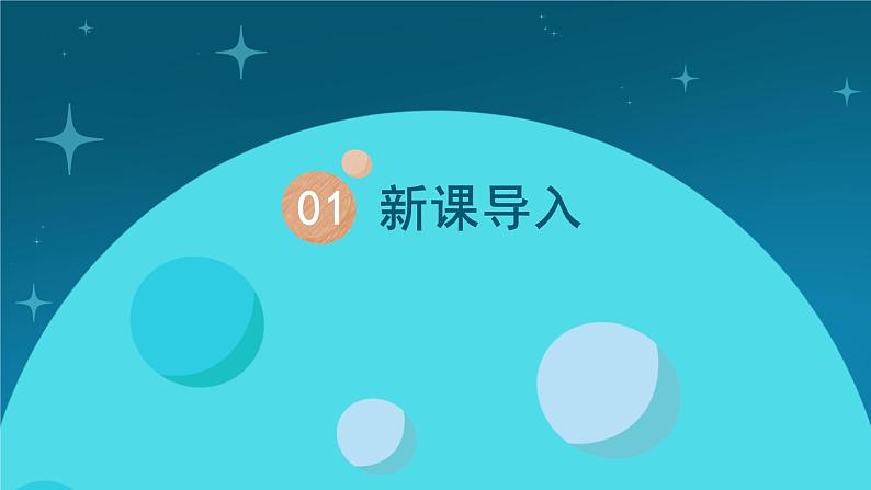 【教科版】一上科学 1.5 植物是“活”的吗 课件 第3页
