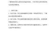 小学科学粤教粤科版 (2017)五年级上册第3单元 物质的变化13 铁生锈了教学设计及反思