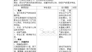 小学科学教科版 (2017)三年级上册1.感受空气教学设计