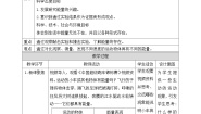 小学科学教科版 (2017)四年级上册6.运动的小车教案