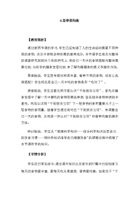 科学6.营养要均衡优秀教案设计