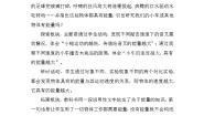科学四年级上册6.运动的小车优质教学设计