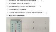 小学科学教科版 (2017)三年级上册2.认识气温计优秀课后复习题