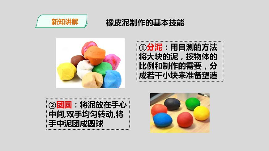 教科版三年級(jí)科學(xué)上冊(cè)課件 1.8《它們發(fā)生了什么變化》第6頁(yè)