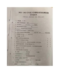 山东省临沂市河东区2022-2023学年四年级下学期期末考试科学试题